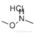 N, O- 디메틸 히드 록실 아민 염산염 CAS 6638-79-5